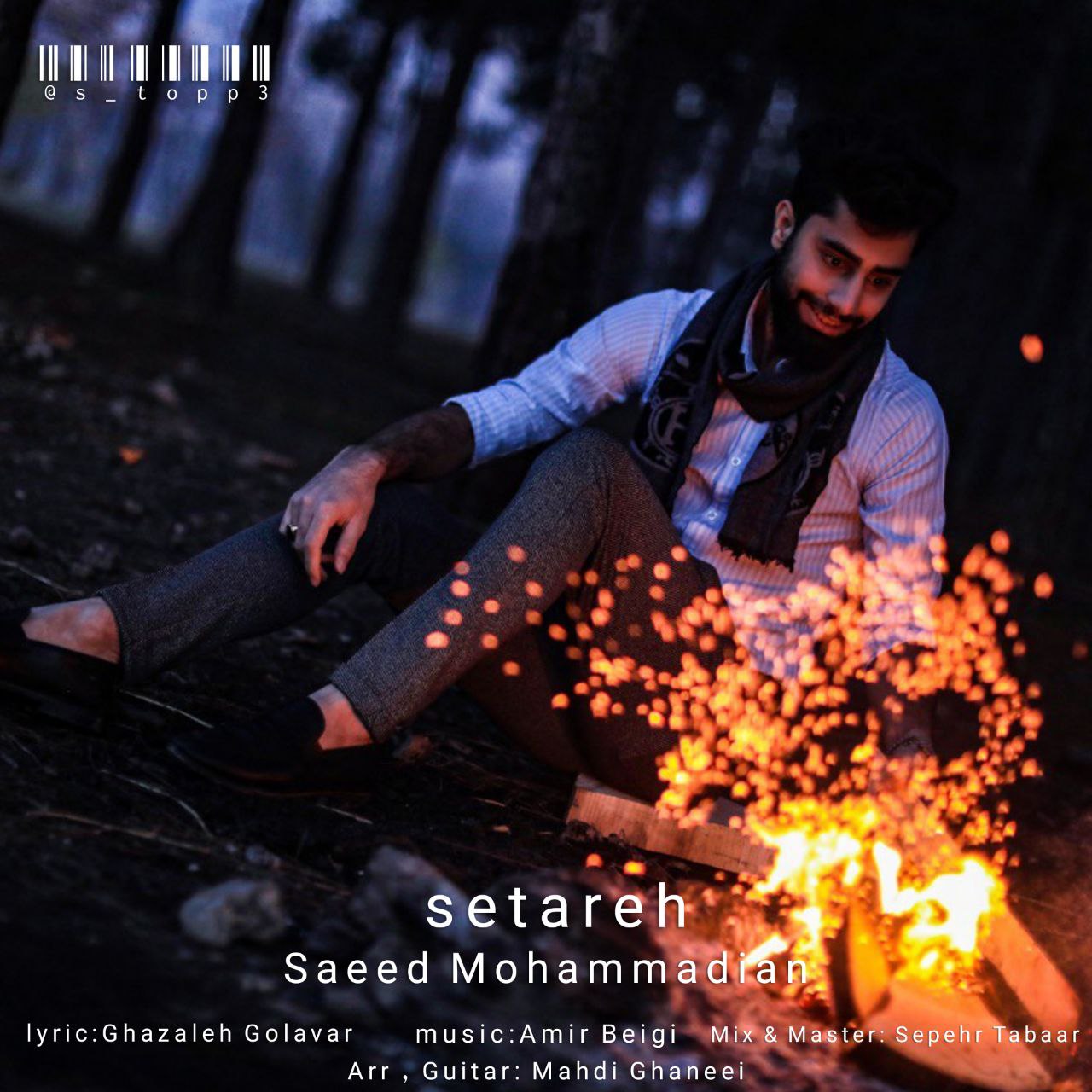 دانلود آهنگ سعید محمدیان ستاره
